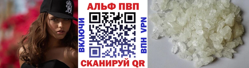 Альфа ПВП кристаллы  наркота  Бугульма 