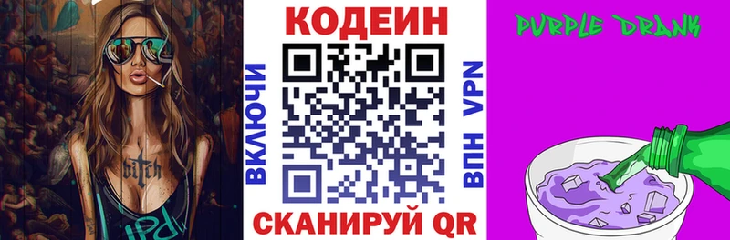 Codein напиток Lean (лин)  mega как войти  Бугульма 