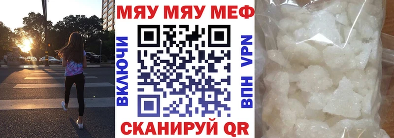 МЕФ мяу мяу  дарнет шоп  Бугульма 